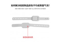 如何解決硅膠制品顏色不均或表面氣泡？