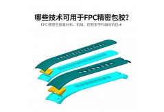 如何降低液態硅膠包膠成本？