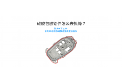 如何選擇合適的液態硅膠材料？