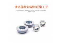 硬塑料二次包膠變形原因及改善對策？