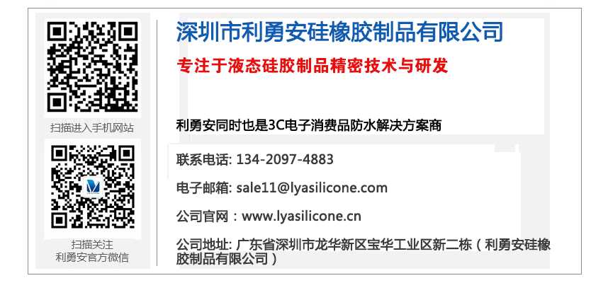 聯系利勇安